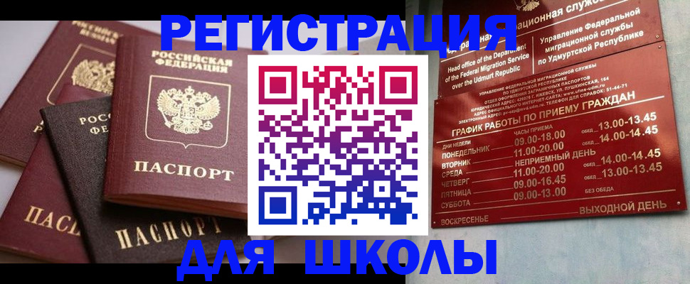 временная прописка в Звенигороде