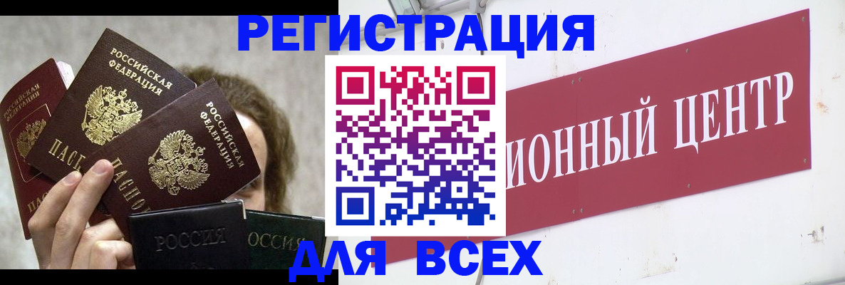 прописка для кредита в Звенигороде