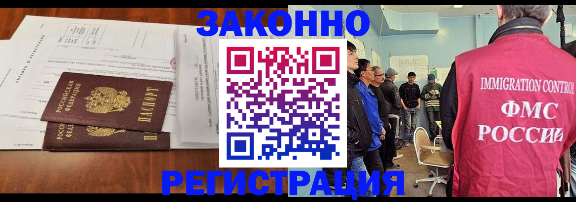 временная регистрация адрес в Звенигороде
